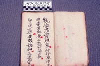 經書藏品圖，第2張