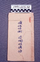 經書藏品圖，第1張