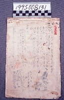 記事本藏品圖，第2張