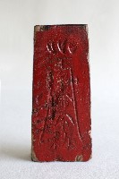 五雷令藏品圖，第1張