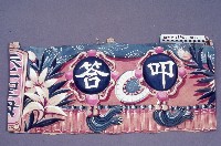 謝神彩藏品圖，第2張