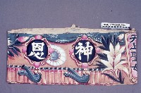 謝神彩藏品圖，第3張