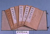 河洛精蘊(卷2-3)藏品圖，第2張