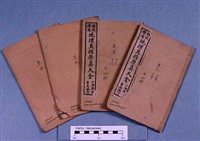 精校繪圖地理大全 藏品圖，第2張