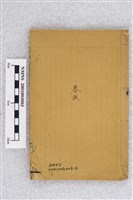 精校繪圖地理大全(2)藏品圖，第1張