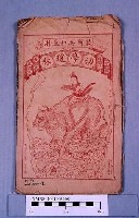 幼學叢瓊林藏品圖，第1張