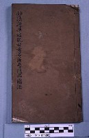 妙法蓮華經觀世音 藏品圖，第1張