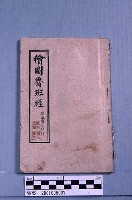 繪圖魯班經藏品圖，第1張
