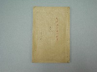 河洛精蘊藏品圖，第1張