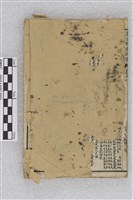 增補象吉通書大全藏品圖，第2張