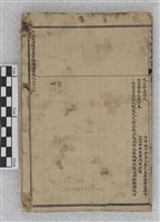 增補永吉通書大全藏品圖，第2張