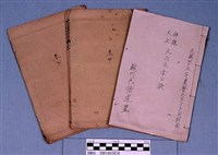 神課大全大六壬金口訣藏品圖，第3張