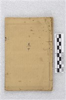 神課大全大六壬金口訣藏品圖，第1張