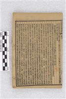 神課大全大六壬金口訣藏品圖，第2張