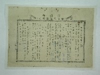葉氏竹林女科藏品圖，第2張