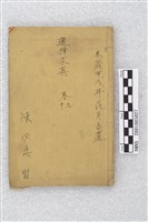 選擇求真藏品圖，第1張