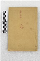 地理五訣藏品圖，第1張