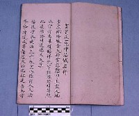 靈寶龍神法懺藏品圖，第1張