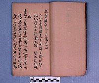 玉皇真經藏品圖，第1張