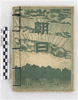 北斗真經藏品圖，第2張