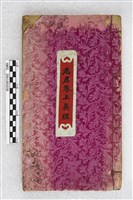 老君卷上真經藏品圖，第1張