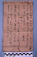 不詳(古書)藏品圖，第1張