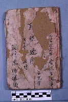 羅經透解藏品圖，第1張