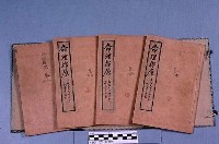 命理探原藏品圖，第2張