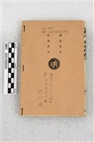 活盤奇門遁甲(上)藏品圖，第2張