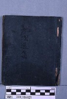 地理選集藏品圖，第1張