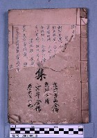 擇日全集藏品圖，第1張