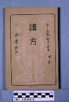 命學須知藏品圖，第1張