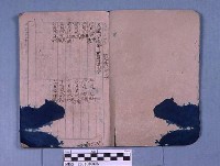 修方的歌藏品圖，第2張