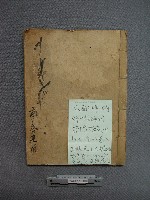 齋門文疏藏品圖，第1張