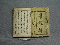 羅經解藏品圖，第1張