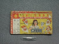 王式傳通書便覽兼註解藏品圖，第1張