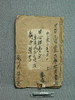 周公解夢(全)藏品圖，第1張