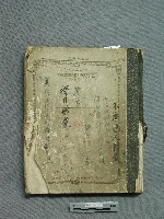 擇日錦囊卷下藏品圖，第1張