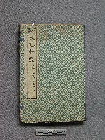 繪圖太乙神數藏品圖，第1張