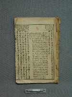 古文精言藏品圖，第1張