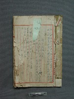 米卦卦理藏品圖，第1張