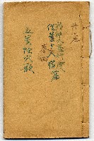 水法要訣等藏品圖，第1張