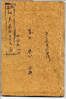 張果老五星大全藏品圖，第1張