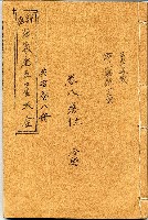 張果老五星大全藏品圖，第1張