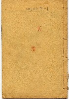 增像第六才子書藏品圖，第1張