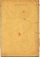 增像第六才子書藏品圖，第1張