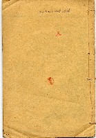 增像第六才子書藏品圖，第1張