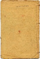 增像第六才子書藏品圖，第1張