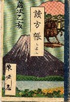 儀度六任藏品圖，第1張