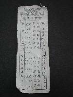 籤詩藏品圖，第1張